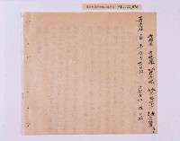 乾隆五十五年（1790）潘明慈等赴理番分憲金  混告潘士興霸收公租全案抄錄藏品圖，第157張